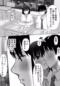 Page 34 of Shūgakuryokō-chū ni mikkai ga bare hansei heya de seikatsu shidō ni netorare 3 - preview thumbnail