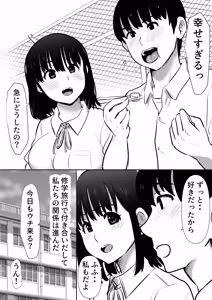 Page 4 of Shūgakuryokō-chū ni mikkai ga bare hansei heya de seikatsu shidō ni netorare 3 - preview thumbnail