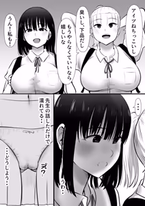 Page 8 of Shūgakuryokō-chū ni mikkai ga bare hansei heya de seikatsu shidō ni netorare 3 - preview thumbnail
