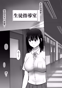 Page 10 of Shūgakuryokō-chū ni mikkai ga bare hansei heya de seikatsu shidō ni netorare 3 - preview thumbnail