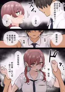 Page 29 of Otaku ni Yasashii Gal Shimai - preview thumbnail