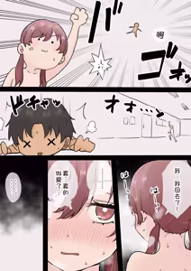 Page 34 of Otaku ni Yasashii Gal Shimai - preview thumbnail