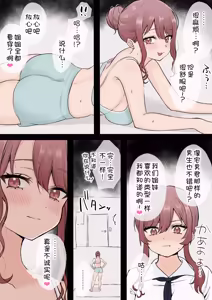 Page 36 of Otaku ni Yasashii Gal Shimai - preview thumbnail