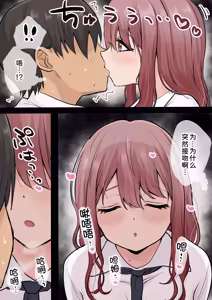 Page 38 of Otaku ni Yasashii Gal Shimai - preview thumbnail