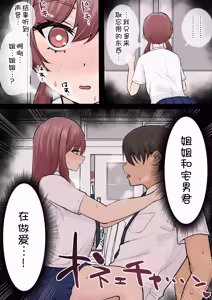 Page 45 of Otaku ni Yasashii Gal Shimai - preview thumbnail