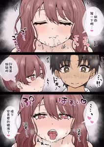 Page 70 of Otaku ni Yasashii Gal Shimai - preview thumbnail