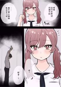 Page 7 of Otaku ni Yasashii Gal Shimai - preview thumbnail