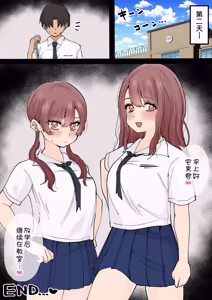 Page 97 of Otaku ni Yasashii Gal Shimai - preview thumbnail