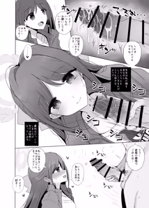 Page 5 of Kurimura Airi ga Miteite Kureru - preview thumbnail