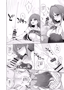 Page 9 of Kurimura Airi ga Miteite Kureru - preview thumbnail