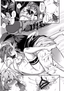 Page 26 of White Lily ni Shukufuku o - Blessings to the White Lily - preview thumbnail