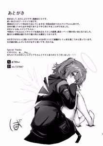 Page 41 of White Lily ni Shukufuku o - Blessings to the White Lily - preview thumbnail