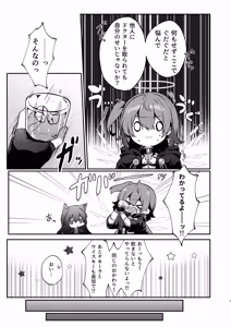 Page 6 of White Lily ni Shukufuku o - Blessings to the White Lily - preview thumbnail