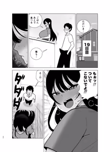 Page 39 of Ane to Otouto wa 30-Nichi go ni Sex Suru. - preview thumbnail