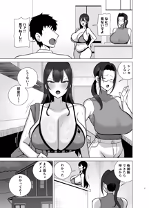 Page 6 of Ane to Otouto wa 30-Nichi go ni Sex Suru. - preview thumbnail
