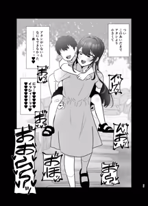 Page 64 of Ane to Otouto wa 30-Nichi go ni Sex Suru. - preview thumbnail