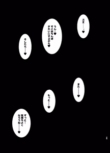 Page 74 of Ane to Otouto wa 30-Nichi go ni Sex Suru. - preview thumbnail