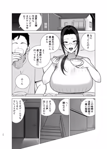 Page 77 of Ane to Otouto wa 30-Nichi go ni Sex Suru. - preview thumbnail