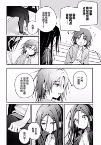 Page 33 of Uka - preview thumbnail