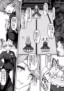 Page 4 of TAIMA SLAYER taima oni-den - preview thumbnail