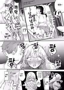 Page 4 of Ecchi no yoshuu o Shitara Tensaidatta｜야한 걸 예습시켰더니 천재였다 - preview thumbnail