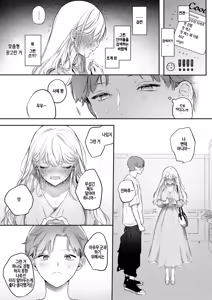 Page 5 of Ecchi no yoshuu o Shitara Tensaidatta｜야한 걸 예습시켰더니 천재였다 - preview thumbnail