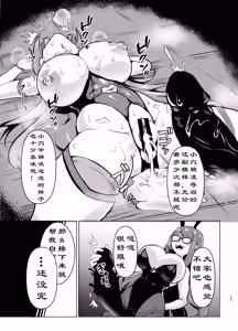 Page 42 of SUPER LEWD BUNNY "CHERRY" vs. Shadow Maiden ~InCha na Deka Onna Youma ni Noukou Les Haiboku! Injiru Mamire de Maso Mesu Kaika Hen~ | JK战士樱桃兔兔VS影之女仆~对阴暗巨乳女妖魔的浓厚百合败北！沾满淫汁的受虐雌性觉醒篇~ - preview thumbnail