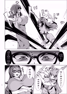 Page 9 of SUPER LEWD BUNNY "CHERRY" vs. Shadow Maiden ~InCha na Deka Onna Youma ni Noukou Les Haiboku! Injiru Mamire de Maso Mesu Kaika Hen~ | JK战士樱桃兔兔VS影之女仆~对阴暗巨乳女妖魔的浓厚百合败北！沾满淫汁的受虐雌性觉醒篇~ - preview thumbnail