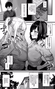 Page 21 of Okazu Gyaru Harem~ Maou-sama ga Kakusei Suru Made Fera mo Paizuri mo 3p mo Nani Kara Nani Made Zenshin Zenrei de Gohoushi Itashimasu!! | 辣妹后宫~ 直到魔王大人觉醒无论是口交还是乳交还是3P都全心全意为您侍奉！！ - preview thumbnail