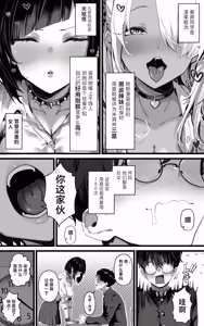 Page 4 of Okazu Gyaru Harem~ Maou-sama ga Kakusei Suru Made Fera mo Paizuri mo 3p mo Nani Kara Nani Made Zenshin Zenrei de Gohoushi Itashimasu!! | 辣妹后宫~ 直到魔王大人觉醒无论是口交还是乳交还是3P都全心全意为您侍奉！！ - preview thumbnail