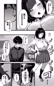 Page 5 of Okazu Gyaru Harem~ Maou-sama ga Kakusei Suru Made Fera mo Paizuri mo 3p mo Nani Kara Nani Made Zenshin Zenrei de Gohoushi Itashimasu!! | 辣妹后宫~ 直到魔王大人觉醒无论是口交还是乳交还是3P都全心全意为您侍奉！！ - preview thumbnail