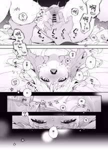 Page 28 of melting snow -epilogue- - preview thumbnail