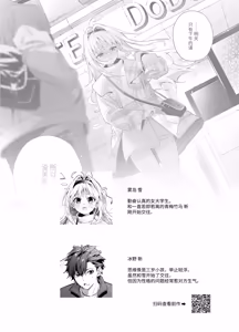 Page 4 of melting snow -epilogue- - preview thumbnail