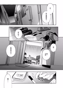 Page 5 of melting snow -epilogue- - preview thumbnail
