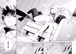 Page 57 of melting snow -epilogue- - preview thumbnail