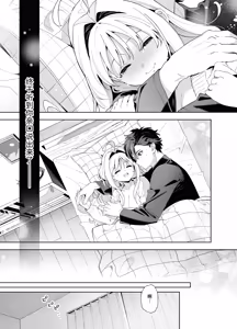 Page 89 of melting snow -epilogue- - preview thumbnail