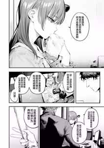 Page 4 of Kono Ero Manga wa Fikushon desu. | 这本成人漫画纯属虚构。 - preview thumbnail