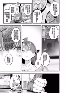 Page 5 of Kono Ero Manga wa Fikushon desu. | 这本成人漫画纯属虚构。 - preview thumbnail