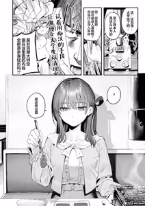 Page 6 of Kono Ero Manga wa Fikushon desu. | 这本成人漫画纯属虚构。 - preview thumbnail