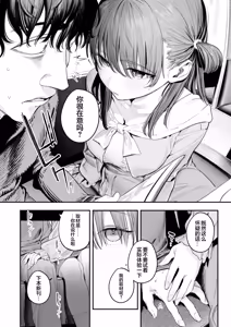 Page 8 of Kono Ero Manga wa Fikushon desu. | 这本成人漫画纯属虚构。 - preview thumbnail