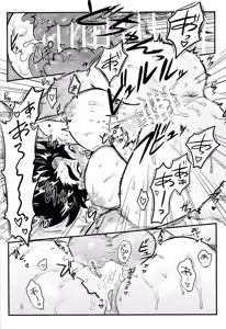 Page 41 of Kedashi anamorufoze - preview thumbnail