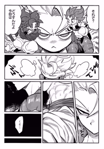 Page 10 of Kedashi anamorufoze - preview thumbnail