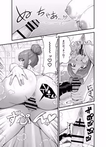 Page 20 of 義理ですからっ3 - preview thumbnail
