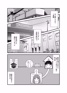 Page 27 of 義理ですからっ3 - preview thumbnail