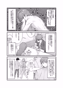 Page 4 of 義理ですからっ3 - preview thumbnail