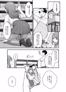 Page 5 of 義理ですからっ3 - preview thumbnail