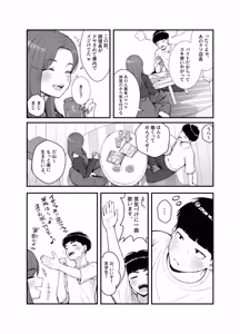Page 54 of 義理ですからっ3 - preview thumbnail