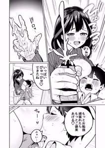 Page 11 of Boku to Kateikyoushi no Onee-chan Sensei - preview thumbnail
