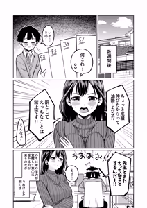 Page 29 of Boku to Kateikyoushi no Onee-chan Sensei - preview thumbnail