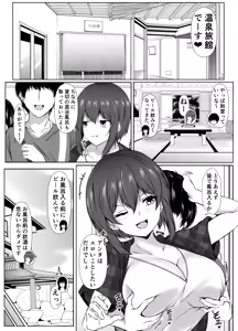 Page 4 of Saikai Shita Onna Tomodachi to Onsen Ryokou de Ecchi shimakutta Hanashi - preview thumbnail